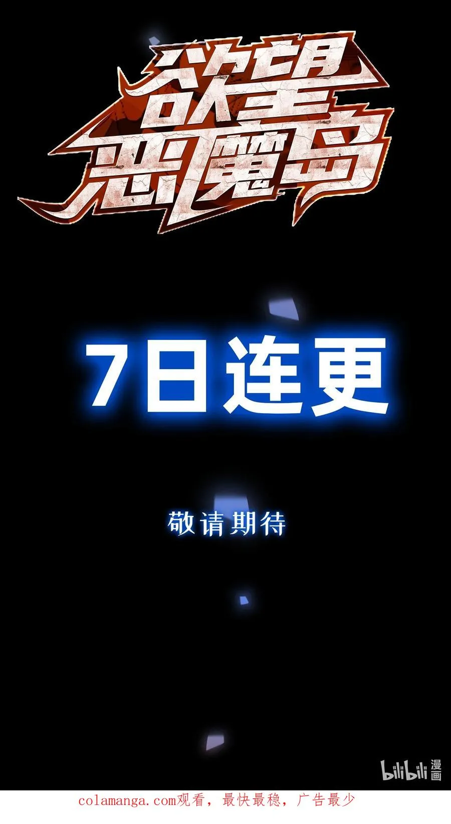 00 预告25
