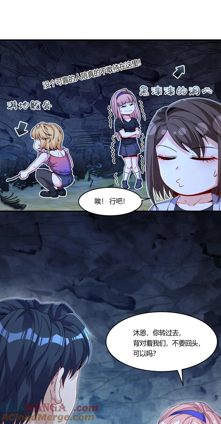 32 荒郊野外，她们竟然……6