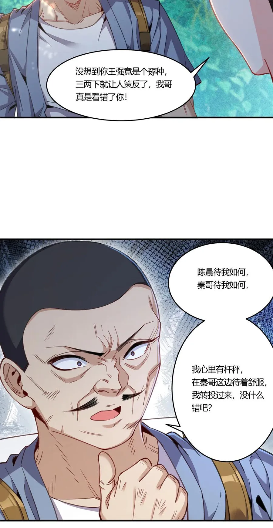 29 陈曦的示威15
