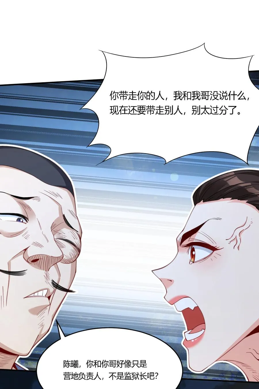 35 危机四伏17