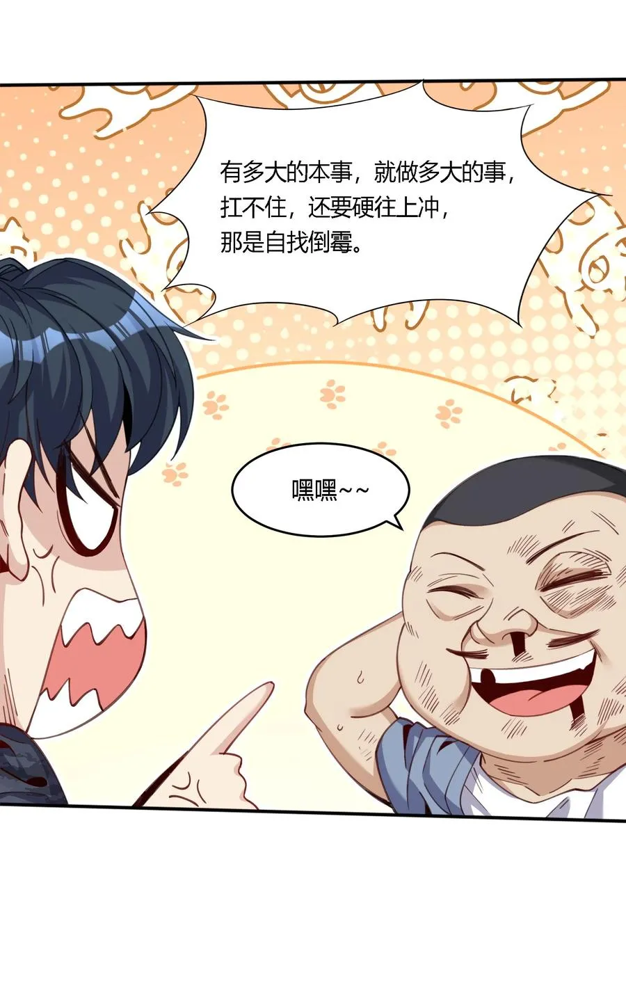 34 荒岛有野人？47