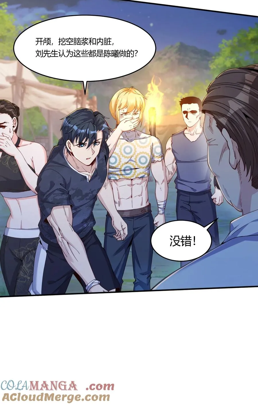 34 荒岛有野人？12