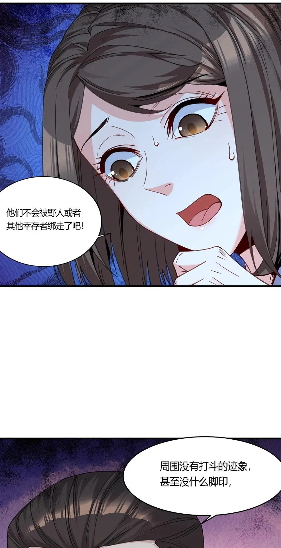 21 秦沐恩受伤！39