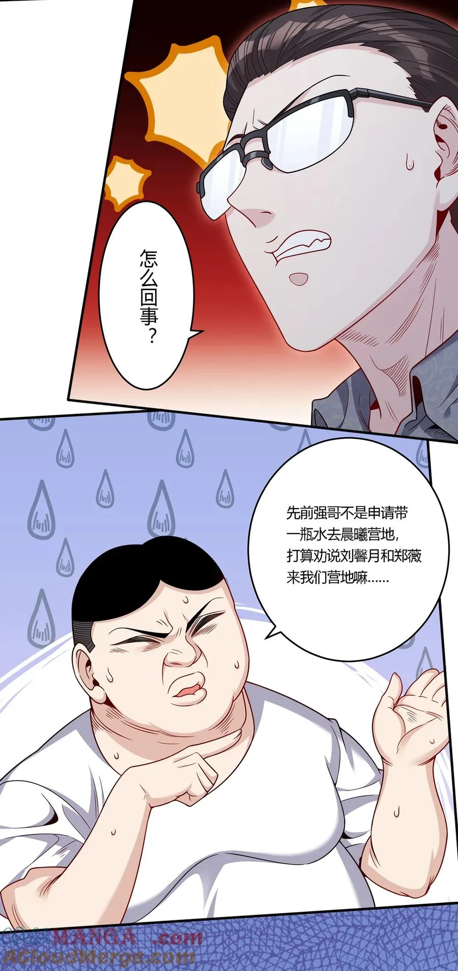 33 私人恩怨4