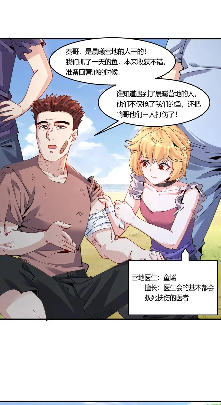 22 生存竞争模式开启41