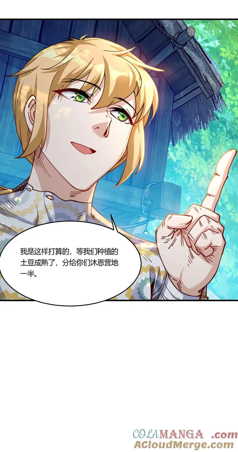 26 阵营联盟，寻求合作10