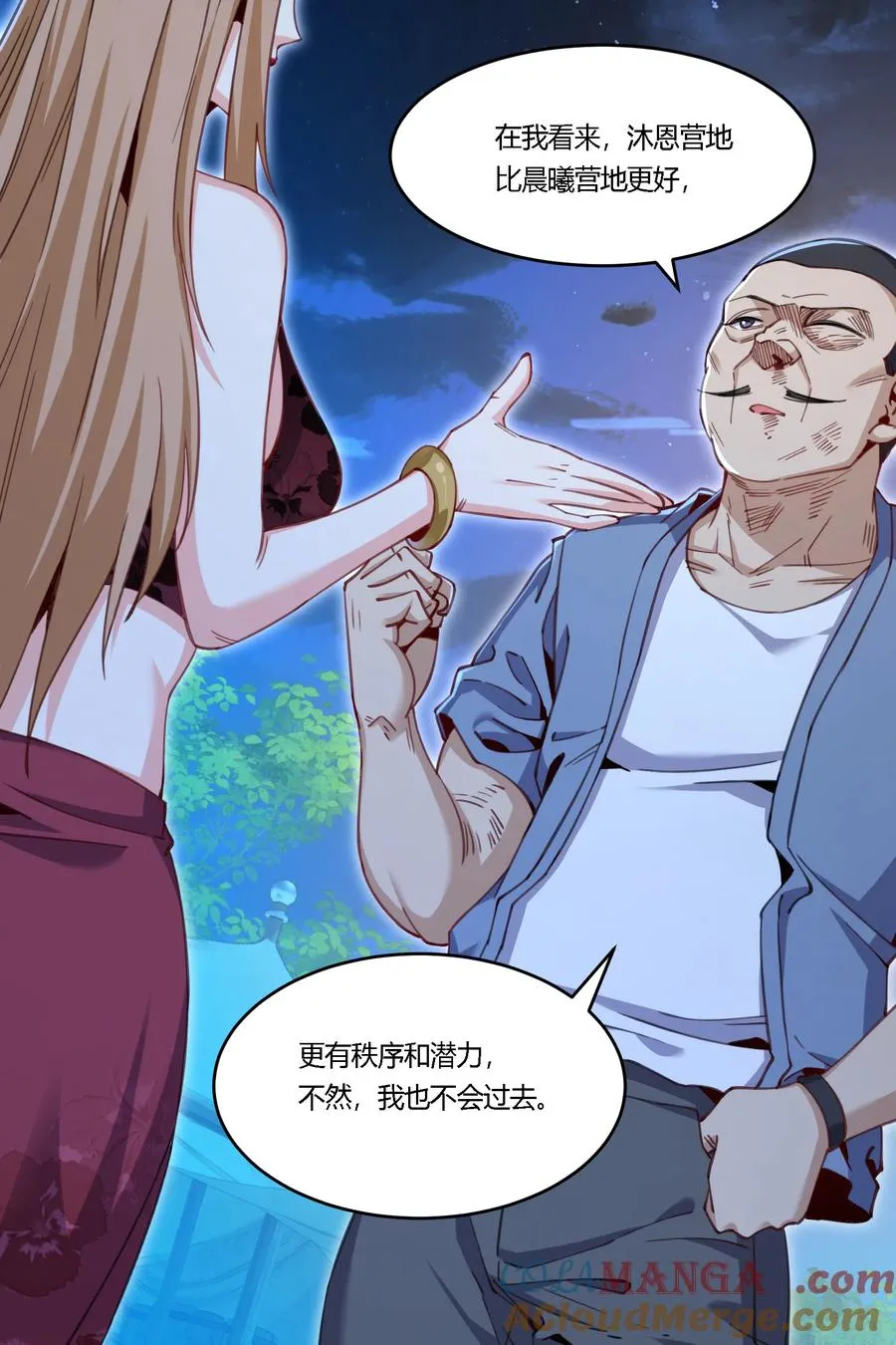 35 危机四伏9