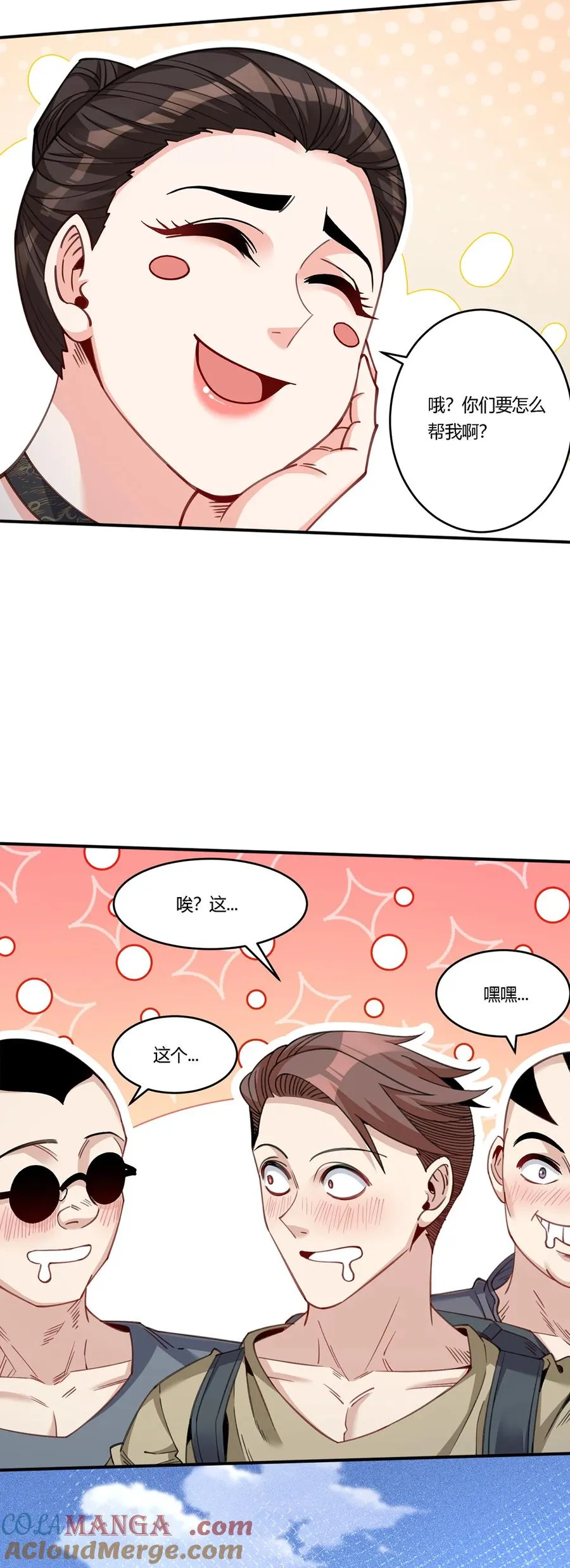 30 秦沐恩出手教训42