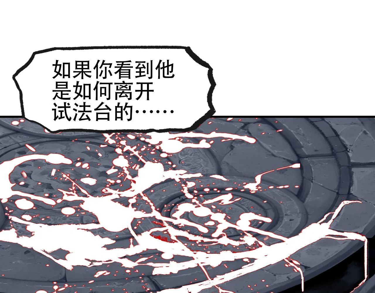 第4话  魔法对战比试35