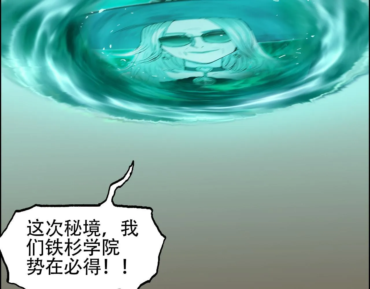 第13话 最强法师学徒！74