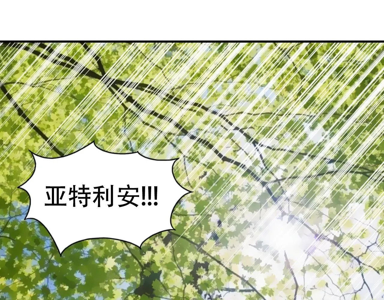 第1话 亚特利安·昆仑19