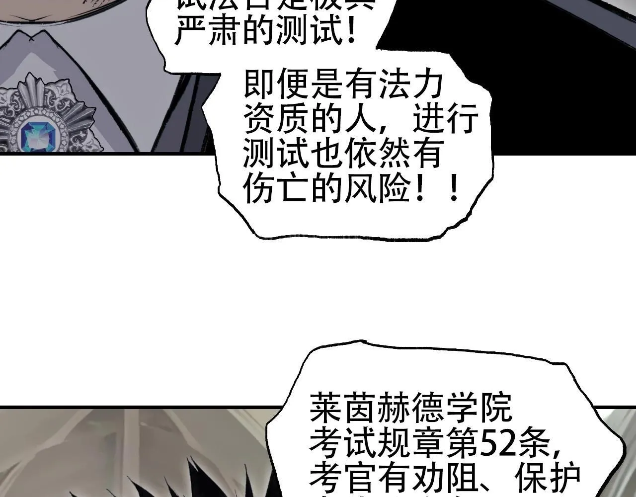 第3话 颂贤钟108