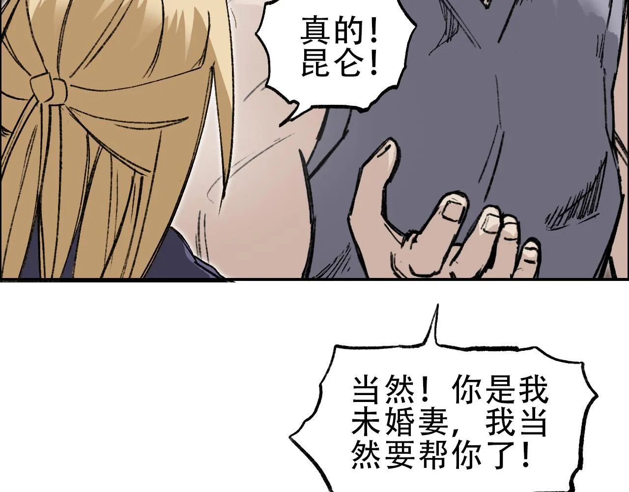 第19话  一击胜出112