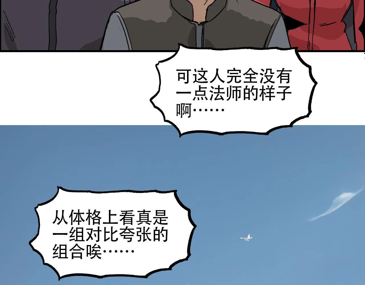 第5话 我的法棒有点大！74