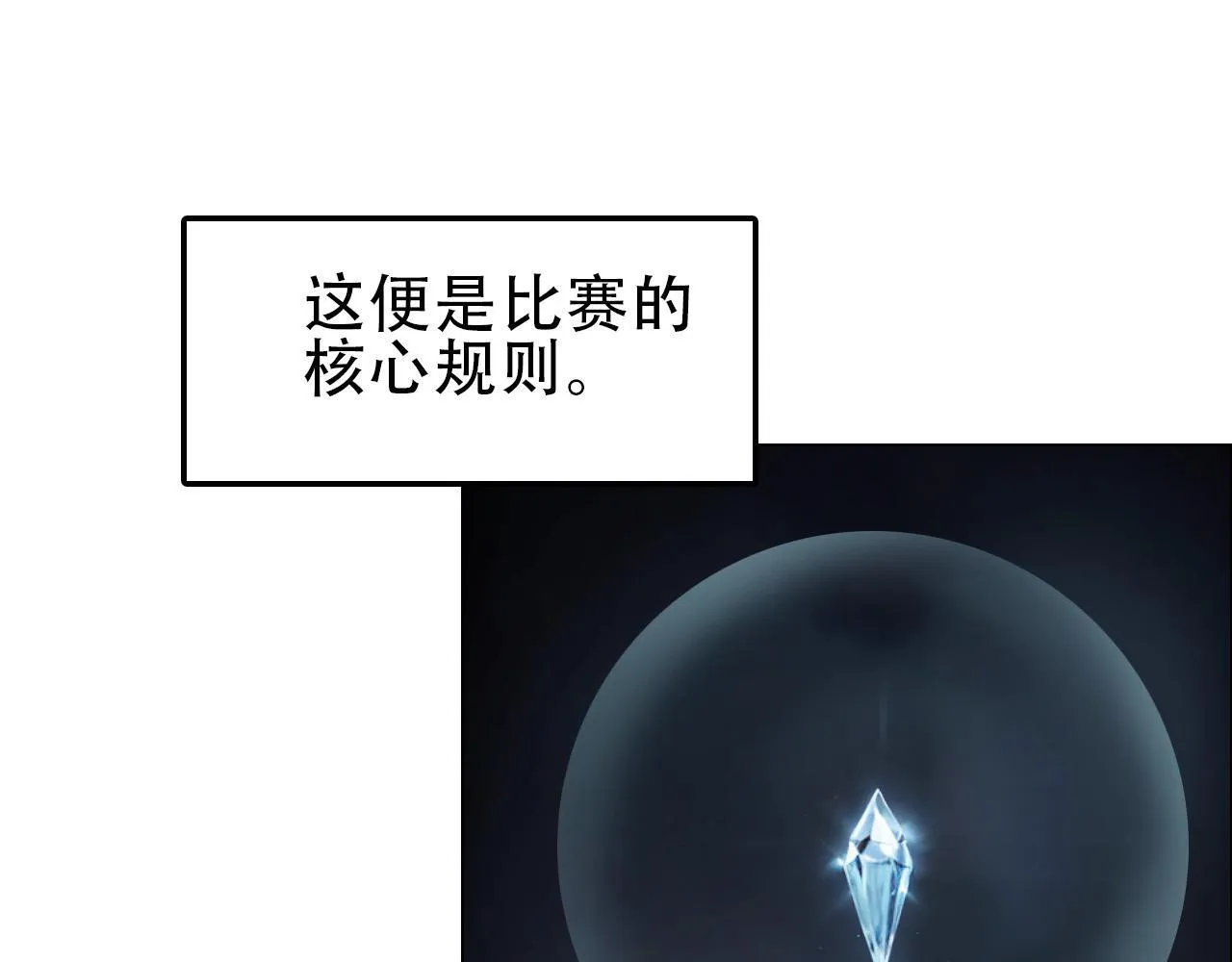 第18话 魔塔竞技场 第一战！19