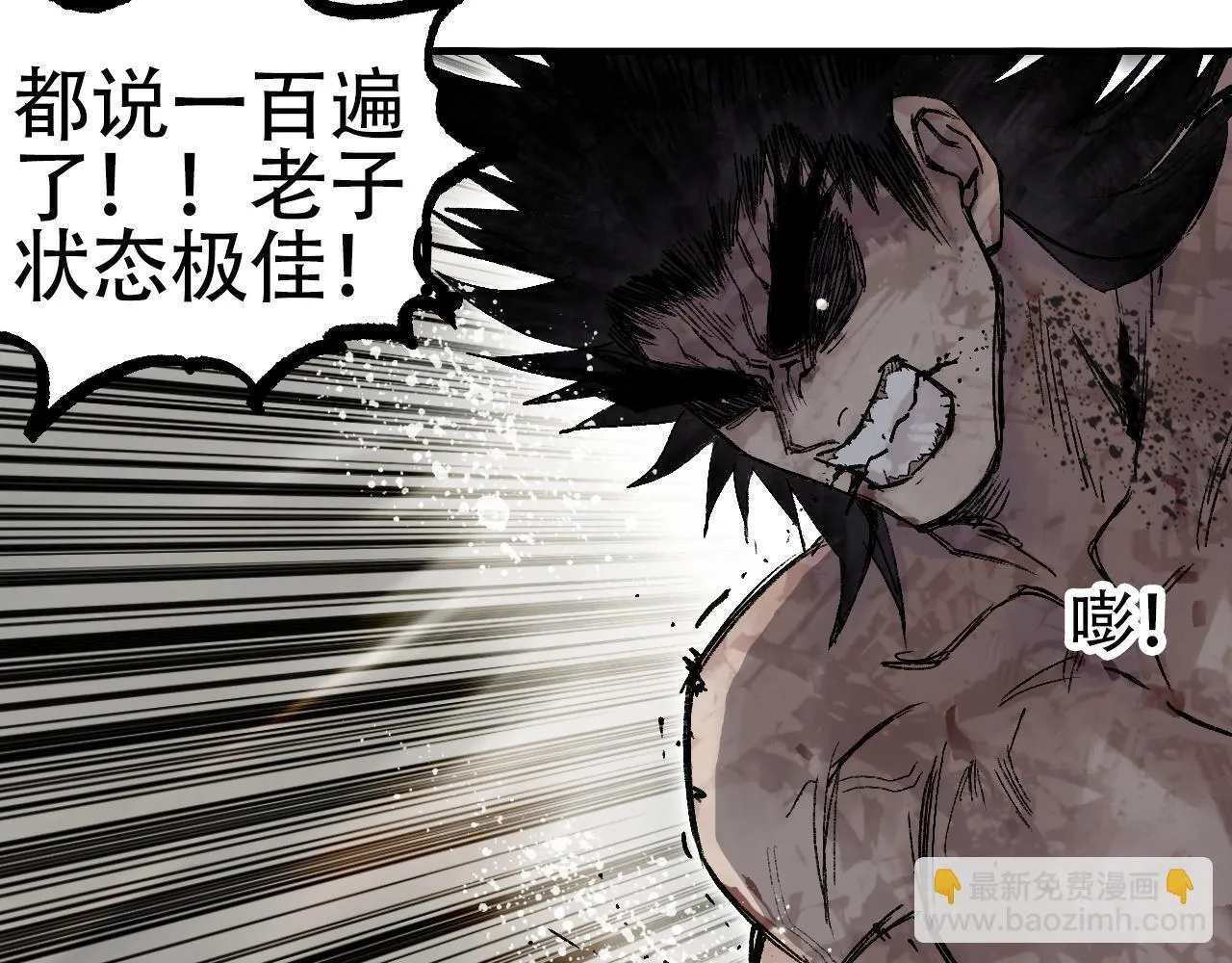 第3话 颂贤钟160