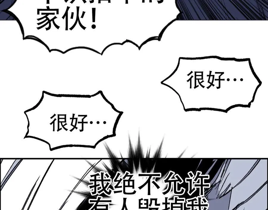 第8话 第四试灵兽猎人83