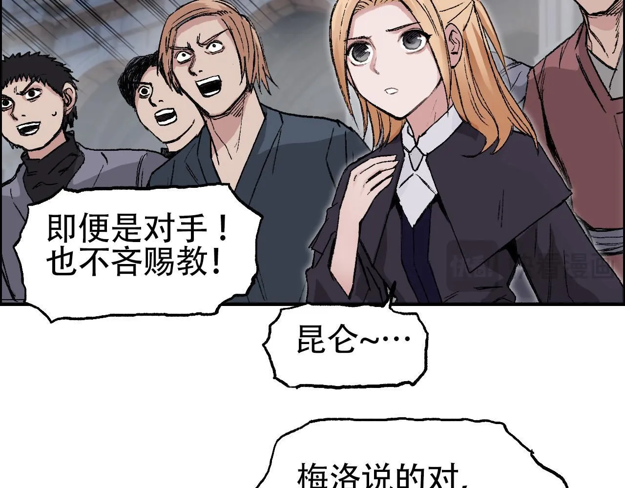 第6话 裁判，我要车轮战！13
