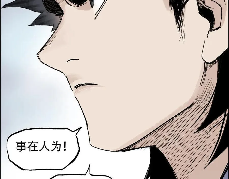 第8话 第四试灵兽猎人117