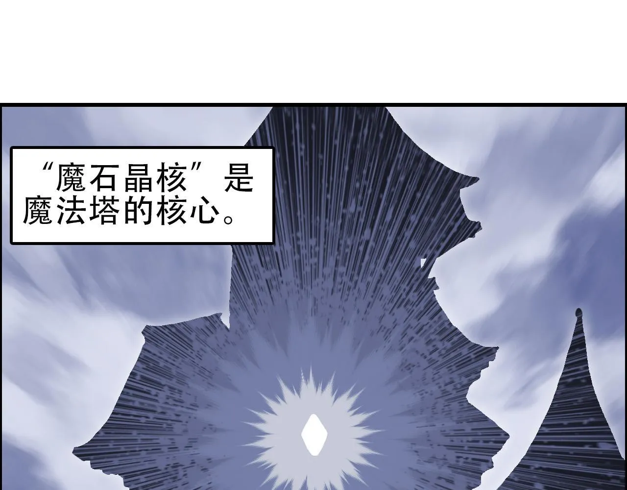第18话 魔塔竞技场 第一战！4
