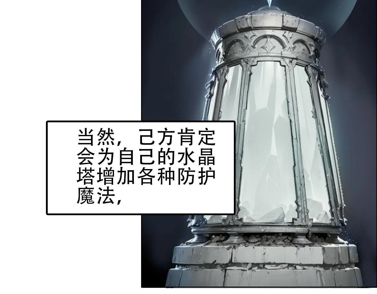 第18话 魔塔竞技场 第一战！20