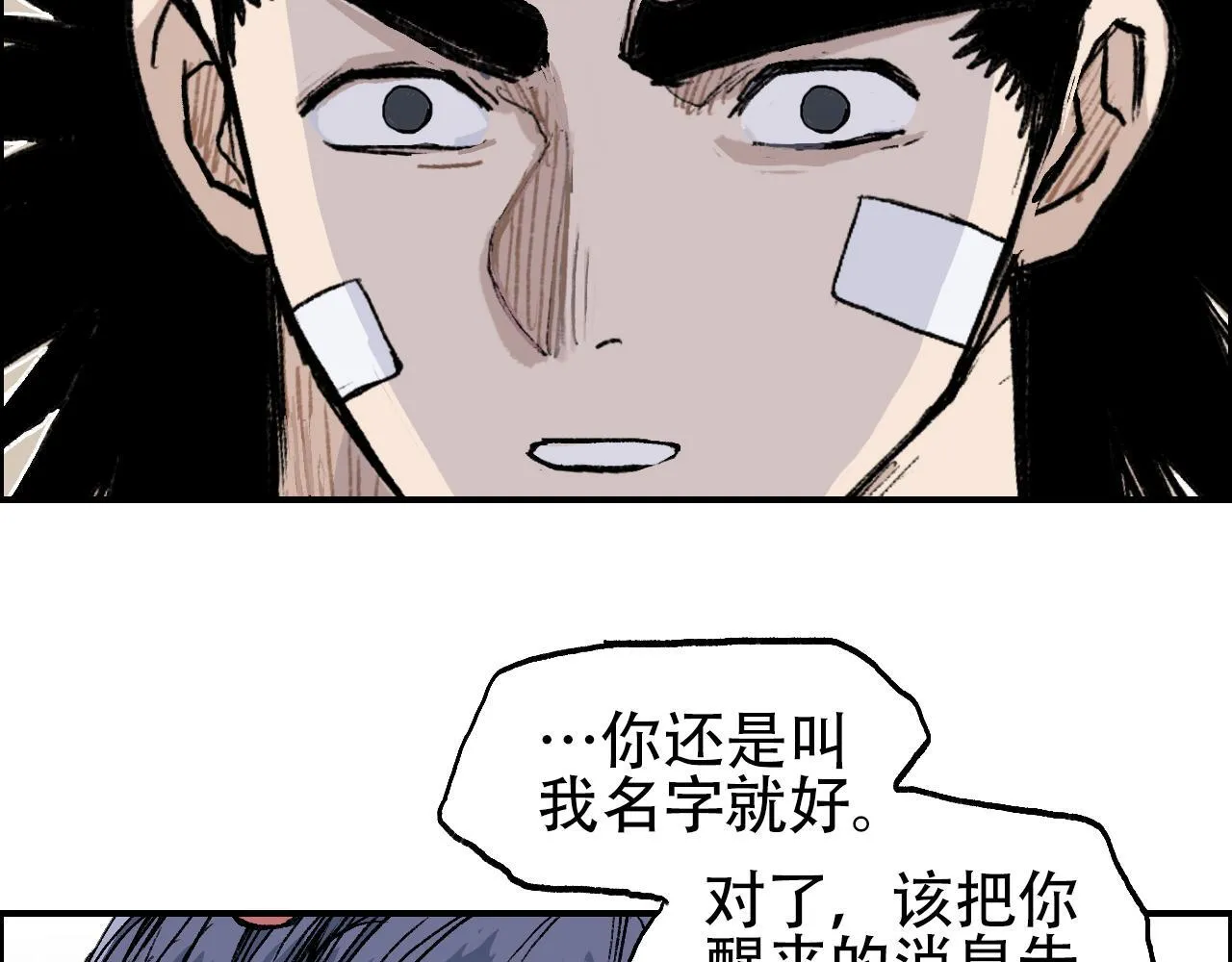 第13话 最强法师学徒！101