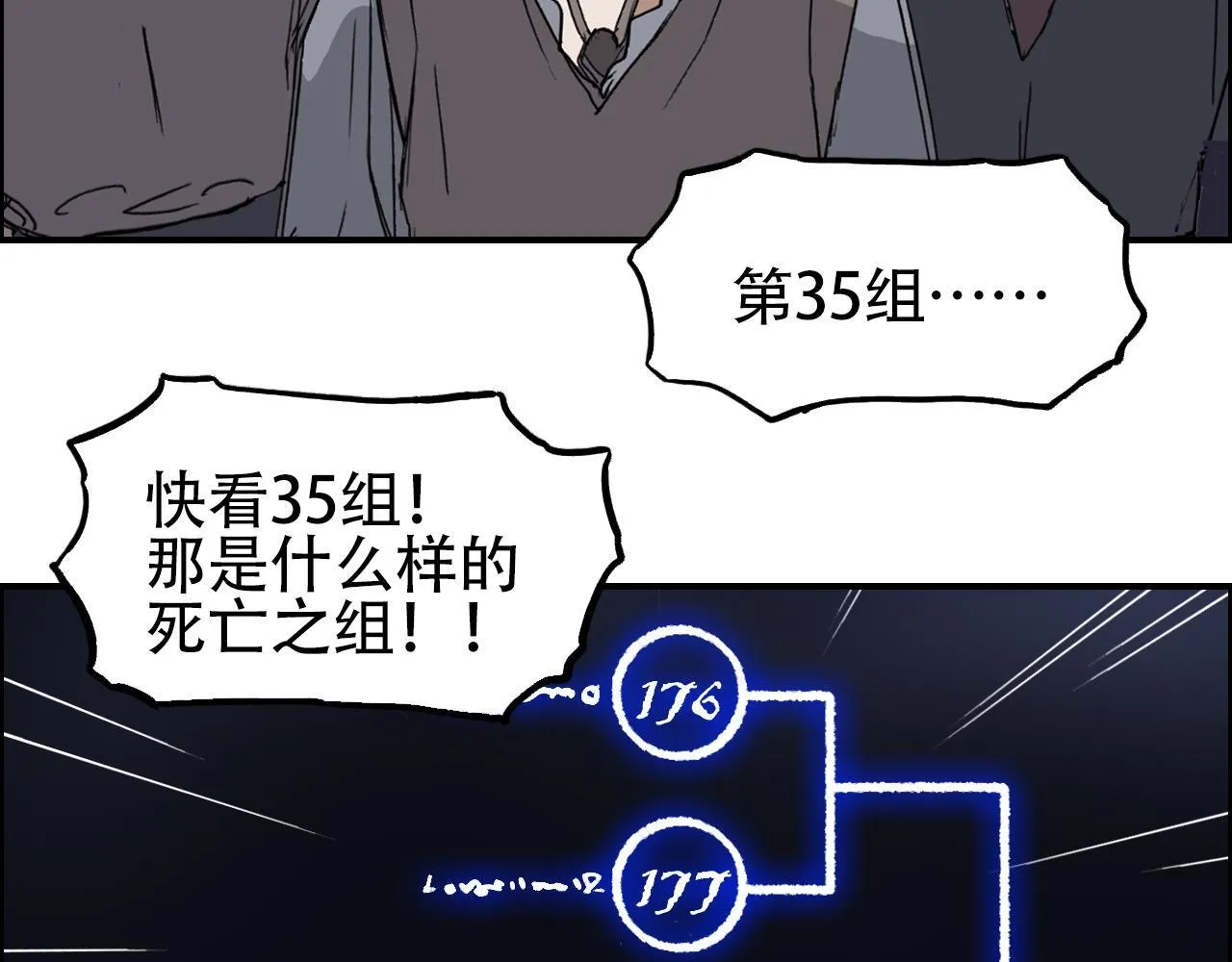 第5话 我的法棒有点大！46