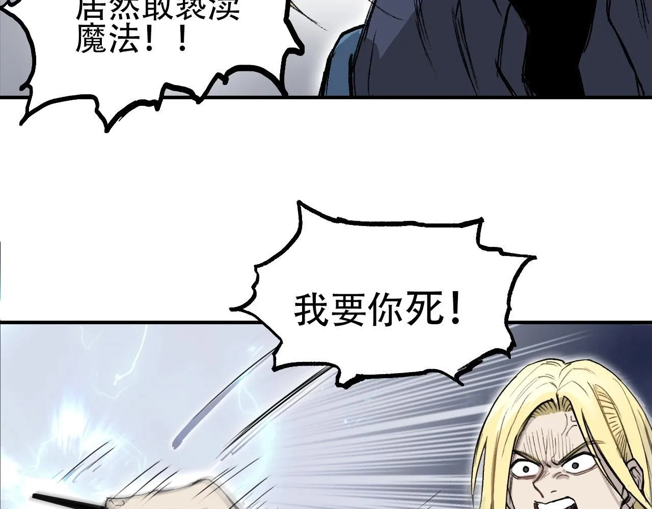 第1话 亚特利安·昆仑113