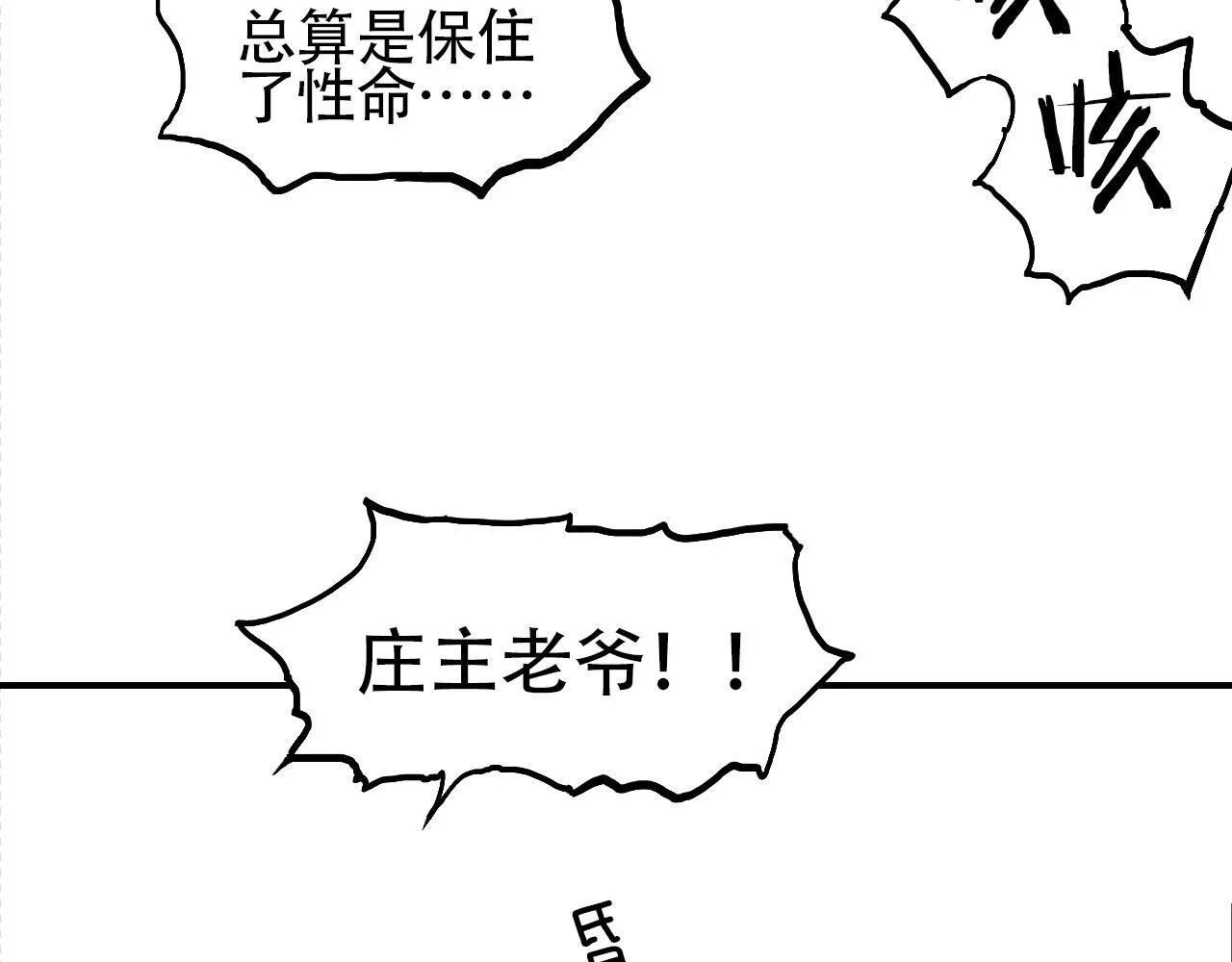第1话 亚特利安·昆仑144