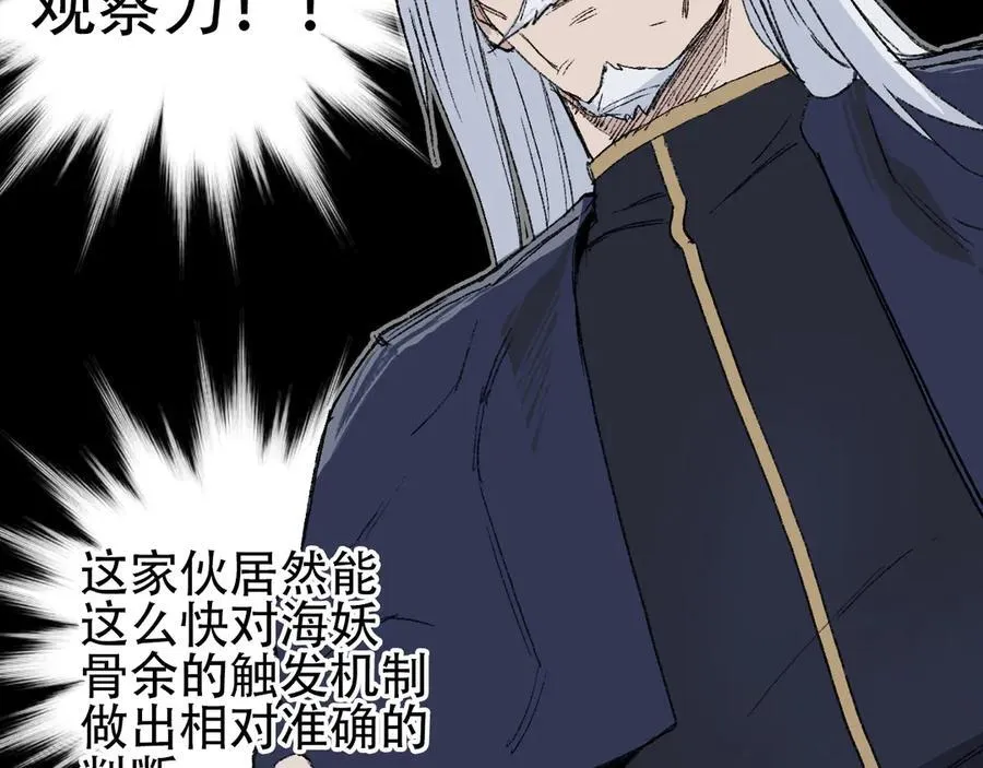 第8话 第四试灵兽猎人23
