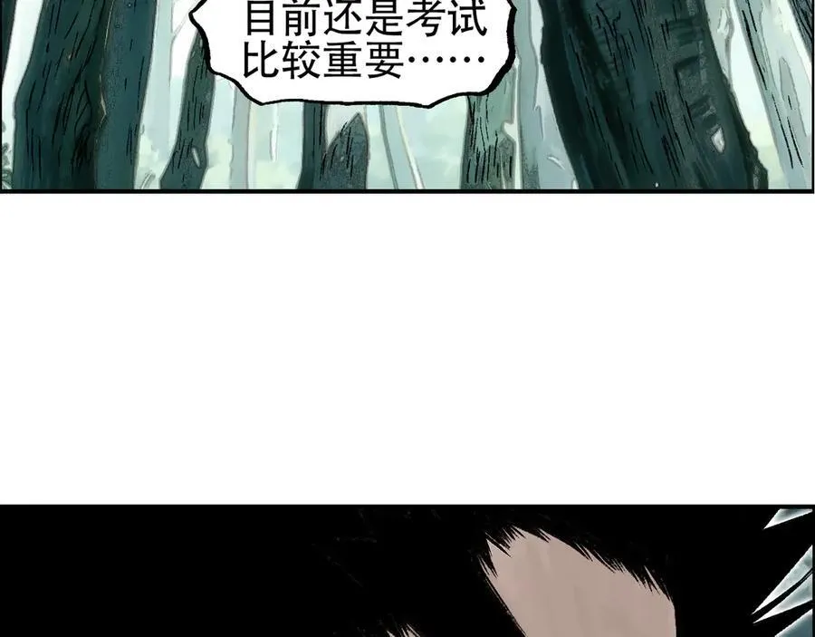 第9话 来自诡雾森林的刺杀110