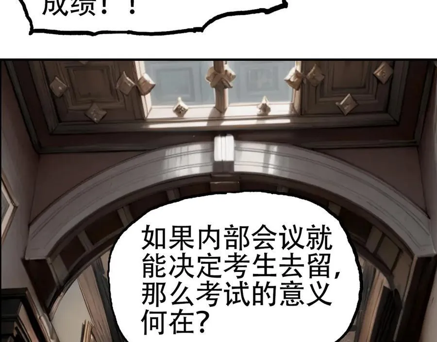 第11话 试炼终章33