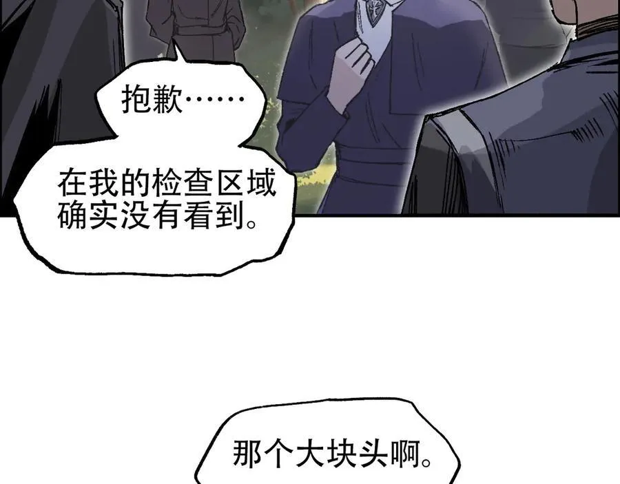 第10话 征服地龙泽神74