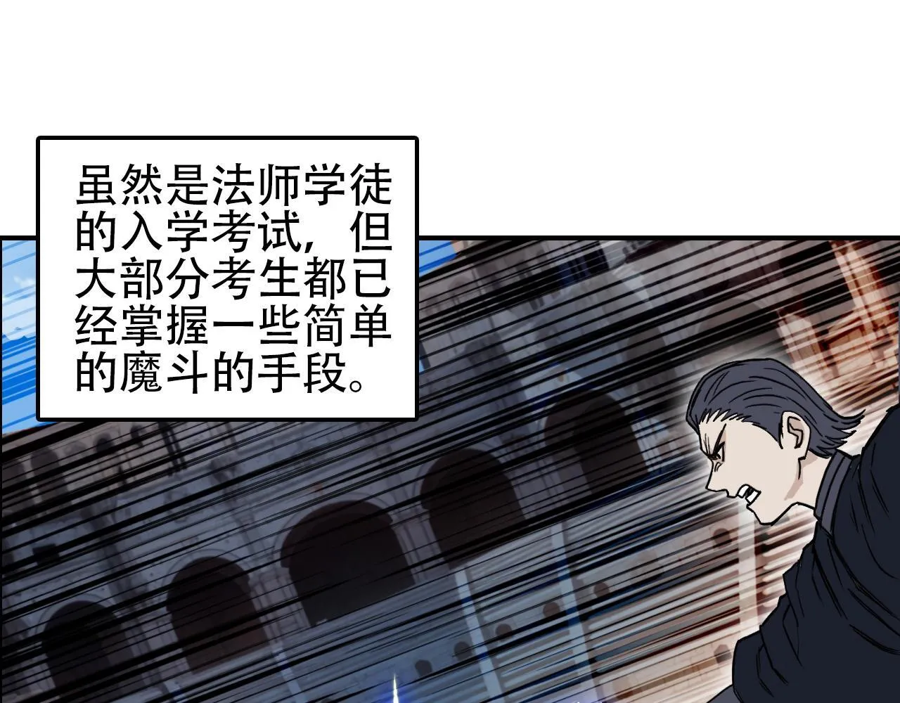 第5话 我的法棒有点大！56