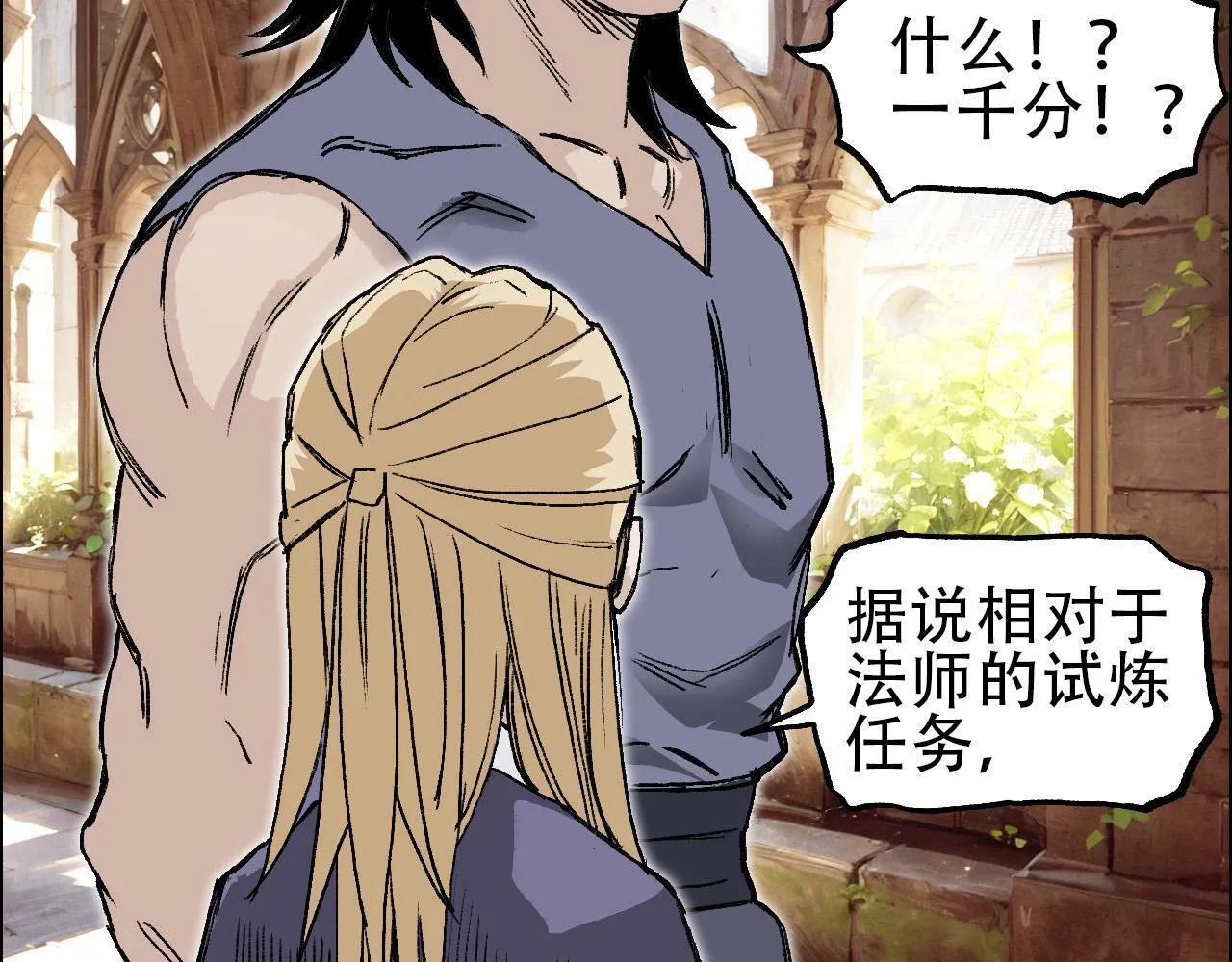 魔塔法会前夕104