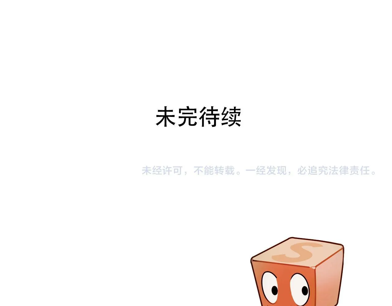 第13话 最强法师学徒！112