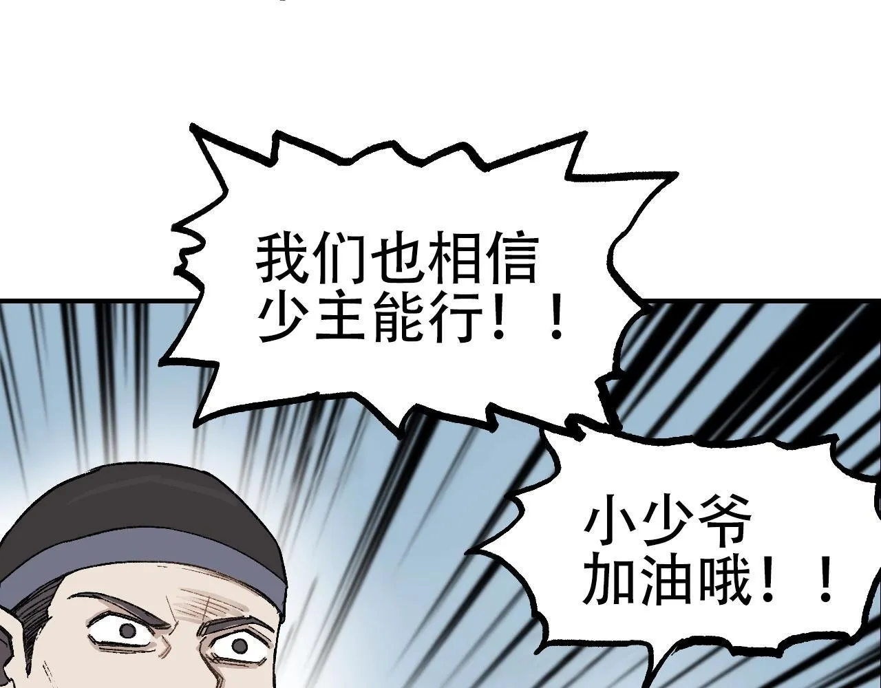 第2话 伊莎贝拉107