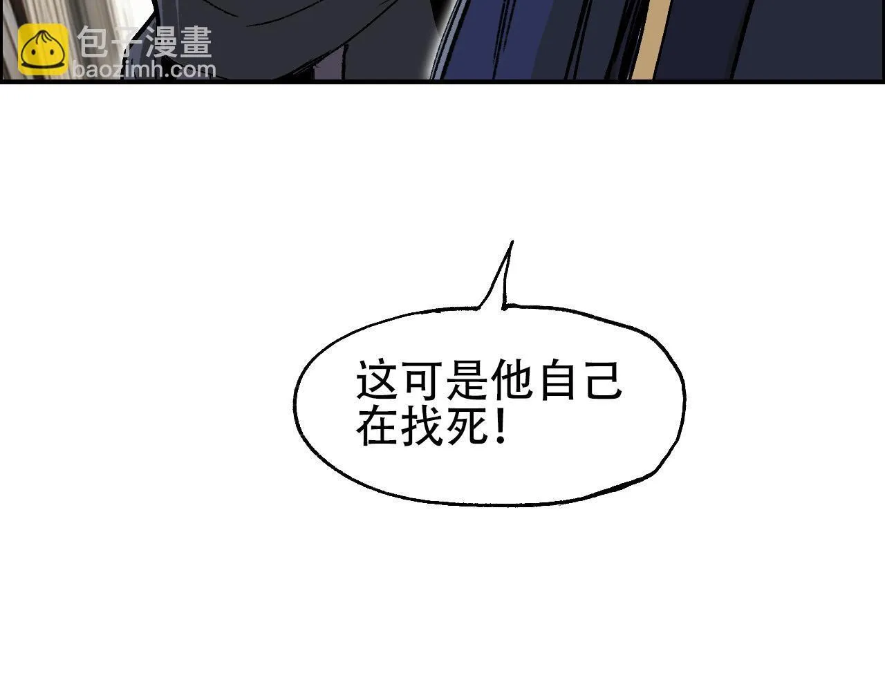 第6话 裁判，我要车轮战！65