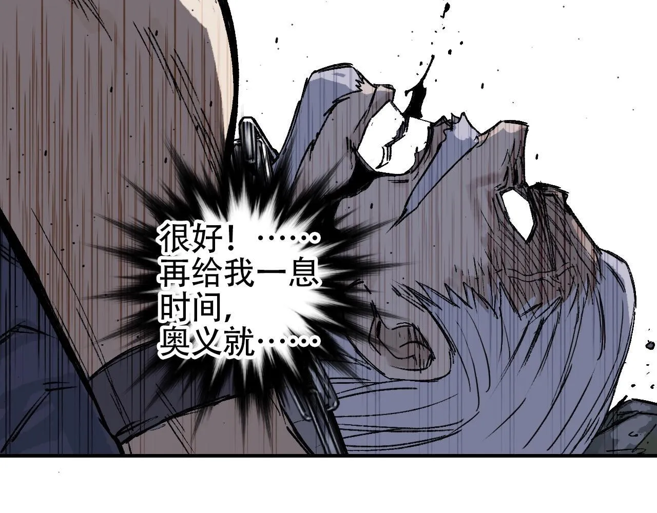 第1话 亚特利安·昆仑300