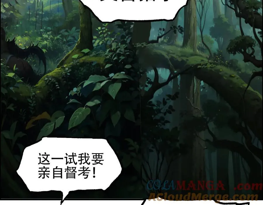 第8话 第四试灵兽猎人88
