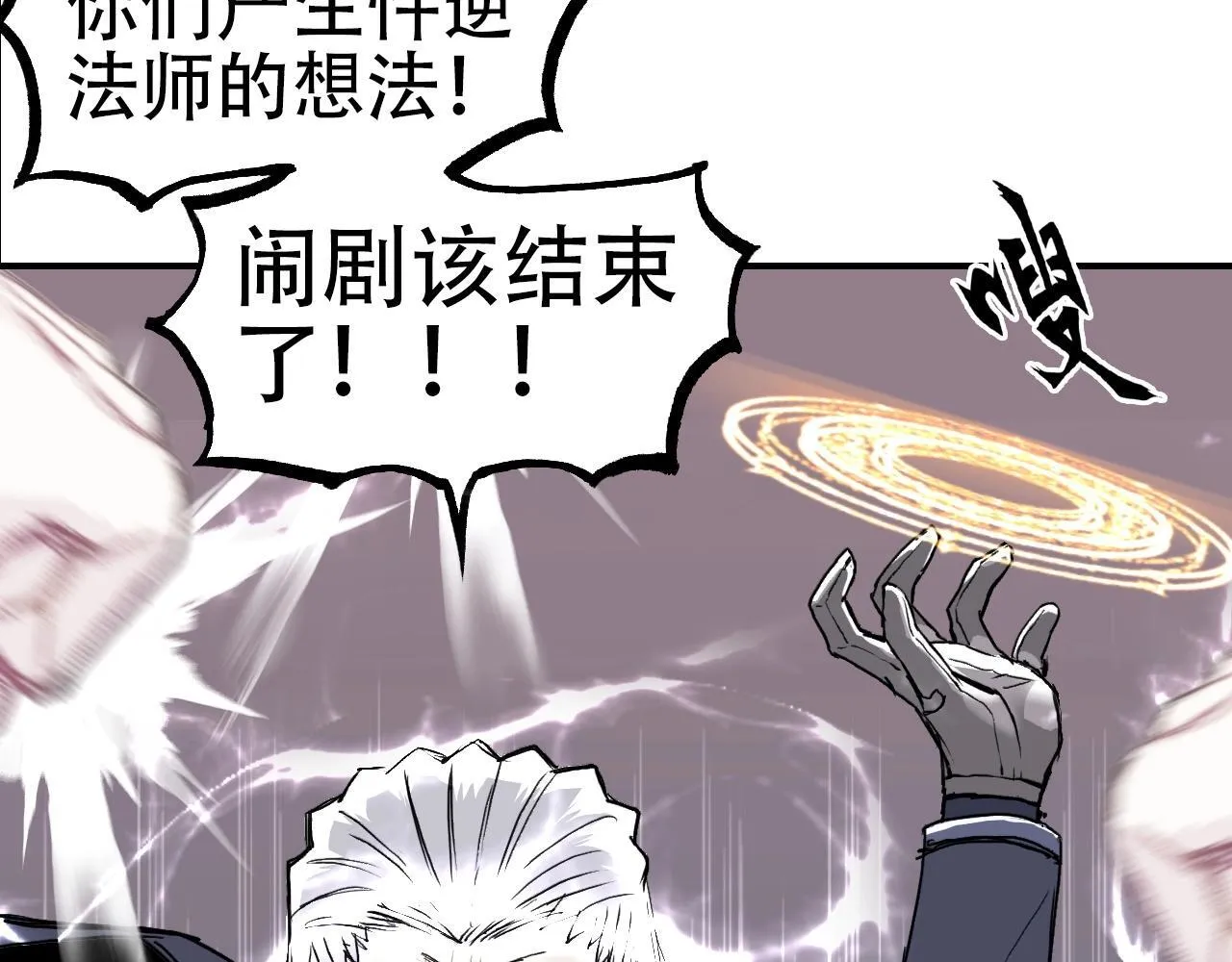 第1话 亚特利安·昆仑251