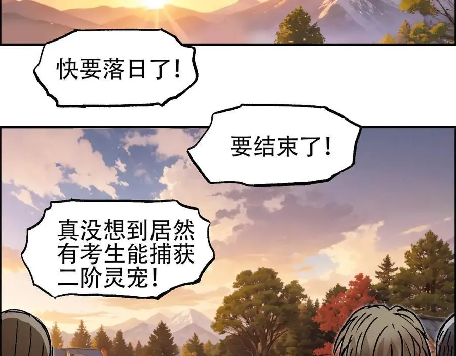第10话 征服地龙泽神71