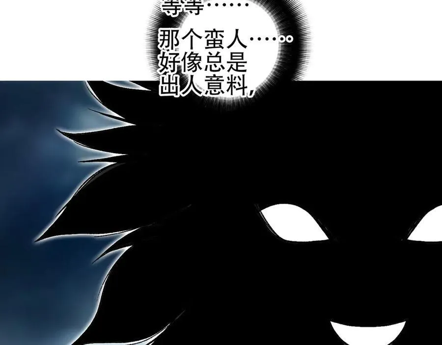 第9话 来自诡雾森林的刺杀33