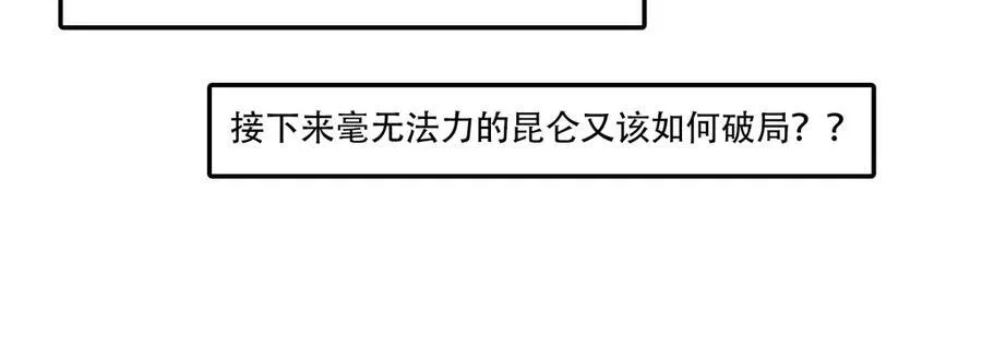 第11话 试炼终章121
