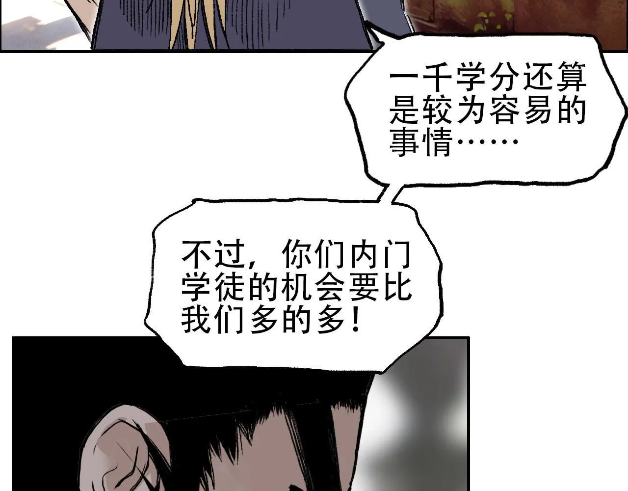 魔塔法会前夕105