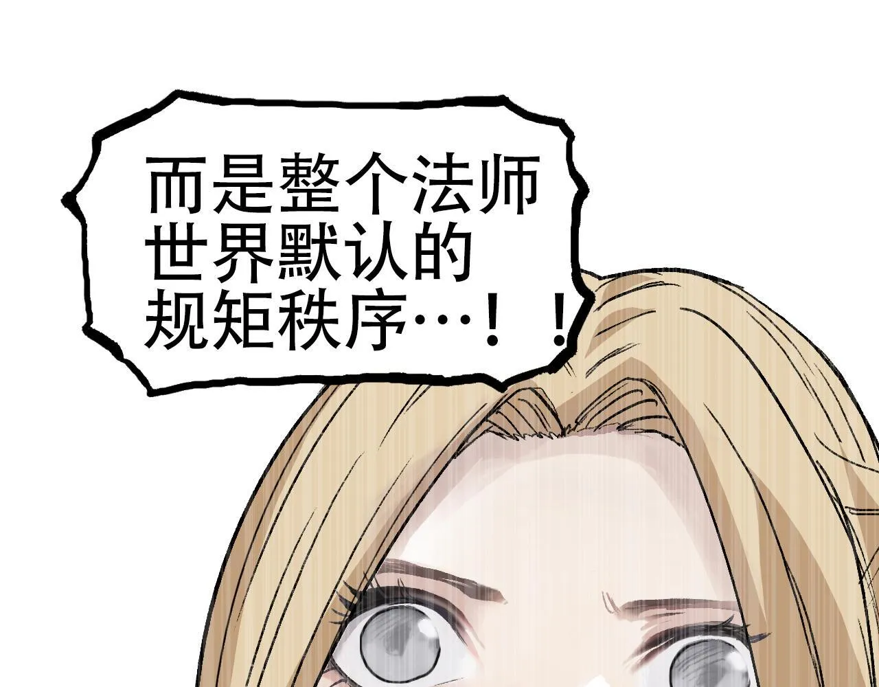 第4话  魔法对战比试17