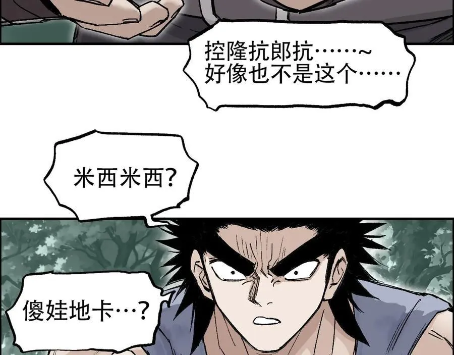 第9话 来自诡雾森林的刺杀119