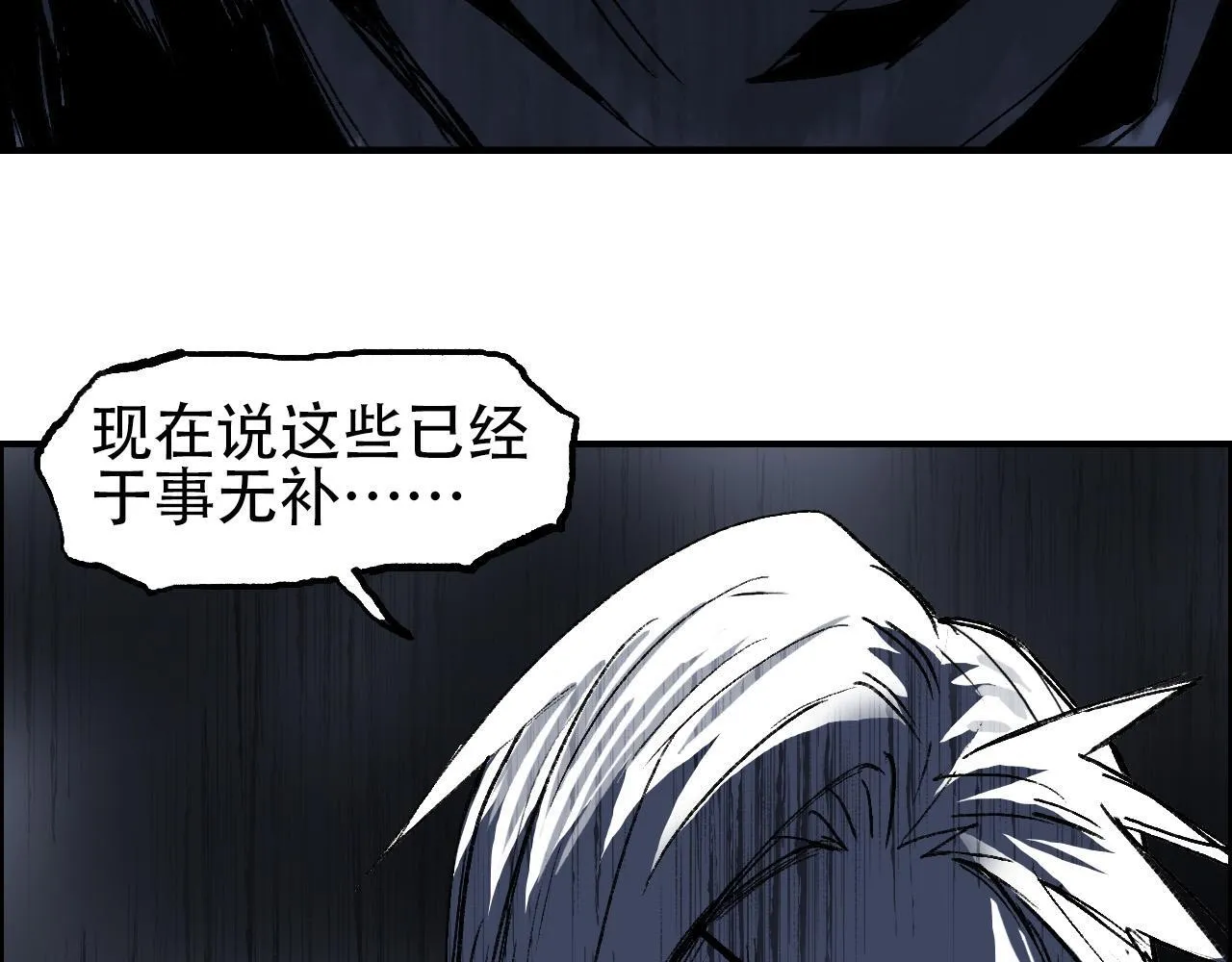 第6话 裁判，我要车轮战！45