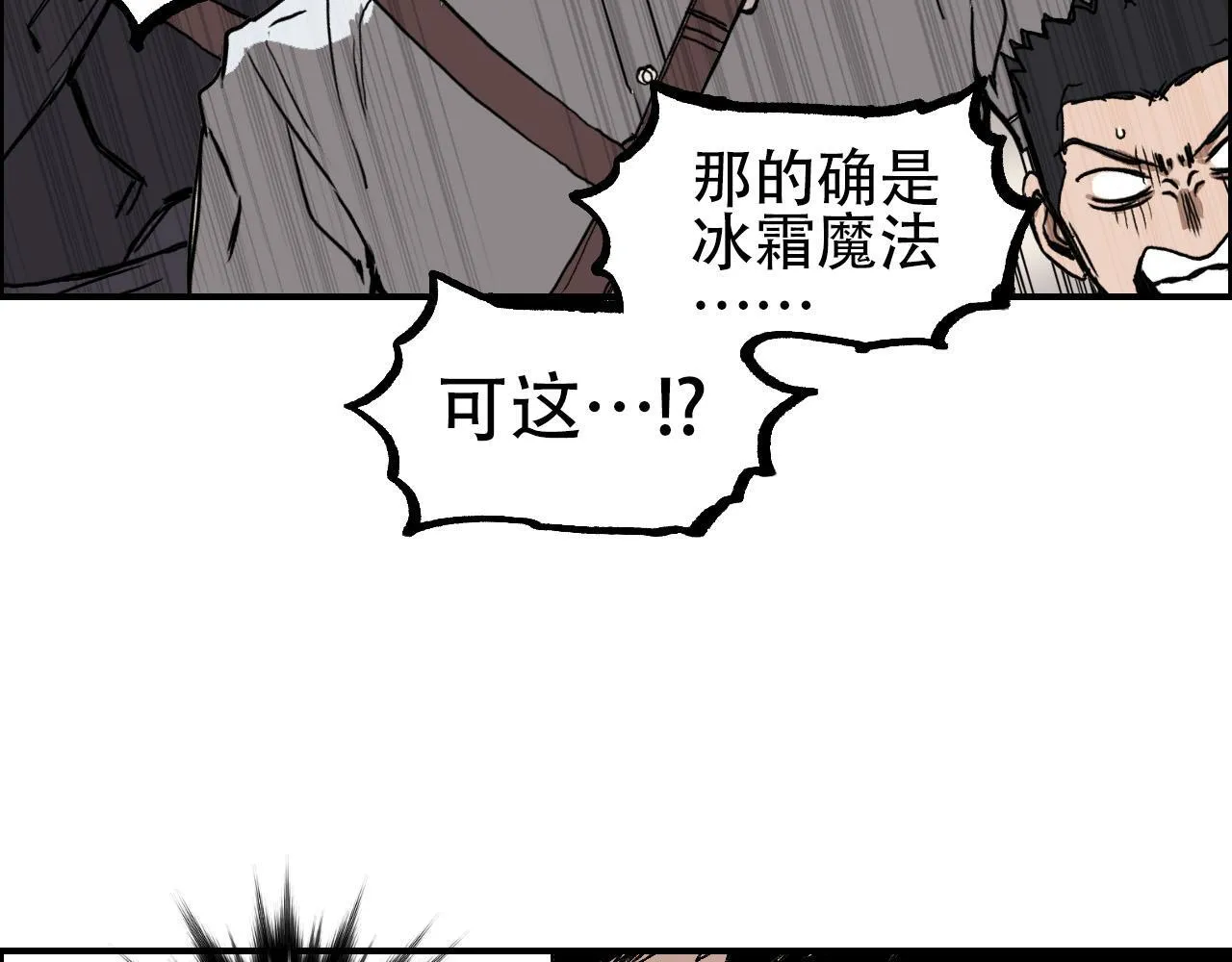 第5话 我的法棒有点大！121