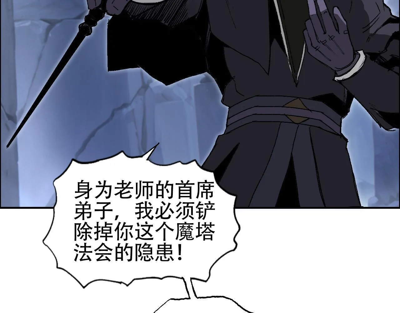 第16话 破碎成见之壁的铁拳！9